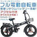 電動バイク フル電動自転車 アクセル付き 20インチ モペット 電動自転車 マウンテンバイク 電動自転車 折り畳み自転車 軽量 20インチ クロスバイク 電動折りたたみ自転車 20インチ 電動ファットバイク 電気自転車 ミニベロ 電動自転車 bmx自転車 小径車 3モード切替 公道不可