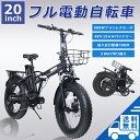 電動バイク アクセル付き フル電動自転車 20インチ モペット 電動自転車 カゴ マウンテンバイク 折りたたみ電動自転車 モペット自転車 ファットバイク 電動折りたたみ自転車 クロスバイク E-bike MTB 電気自転車 極太タイヤ20*4.0 48V15Ah 500w モータフル電動 折りたたみ