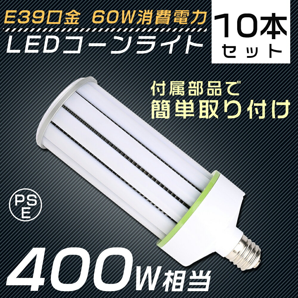 y10Zbgz LEDⓔ E39 60W 400Wⓔ \Pbgt R[^LEDƖ R[^LEDd dF F F F LEDR[Cg LEDd R[Cg ⓔ VpLED VƖ LED Lp r[ebN sv Ή Ɠ 