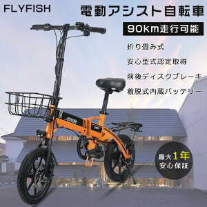 【最新モデル】モペット電動自転車 14INCH 型式認定取得済 折りたたみ 電動 バイク 電動アシスト自転車 安い ミニベロ 14インチ 小型自転車 クロスバイク カゴ付き 折りたたみ自転車 おしゃれ自転車 折り畳み電動アシスト自転車 14インチ 公道走行可 小径車 250w 36v8ah