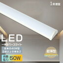 LEDベースライト 40W型 トラフ型 電球色3000K/白色4000K/昼白色5000K/昼光色6000K 40W型2灯相当 LEDベースライト 蛍光灯 器具...