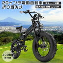 1年保証 フル電動自転車 20インチ モペット 自転車 アクセル付き 電動自転車 折りたたみ 電動バイク 電動折りたたみ自転車 20インチ マウンテンバイク 電動ファットバイク 極太タイヤ 20*4.0 電動クロスバイク e-bike bmx 自転車 シマノ7段変速 最大速度約46km/h 旅行