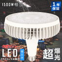 楽天わくわくLedShop【特売セール】6個 LEDバラストレス水銀灯 LED水銀灯 口金E39通用 150W 30000LM 高輝度 LED電球 1500W 水銀灯 相当 超爆光 LED化 駐車場 体育館 工場 倉庫 産業用 高天井照明 スポットライト レフ型 水銀灯交換用 LEDに交換 超高輝度 水銀灯代替 led電球 ビーム電球 送料無料