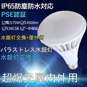 LEDŵ Х饹ȥ쥹 E39 700W  70W ʥ ŵ︺ ŵ忧    뤤 14000lm ledŵ IP65ɿɿ LEDݥåȥ饤 Х饹ȥ쥹 ledָ  ־ Ҹ  ϩ  ȥ󥹾 1ǯݾ