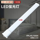 FPL形 FHP形 LED蛍光灯 25W 5000LM 560mm LED電球 FPL55EX FPL55EX-L FPL55EX-W FPL55EX-N FPL55EX-D GY10q口金通用 FPL45EL FPL45EW FPL45EN FPL45ED FHP45EL FHP45EW FHP45EN FHP45ED コンパクト形LED グロー式工事不要 FPL型蛍光灯 FHP型蛍光灯 FPL55 FPL45 FHP45