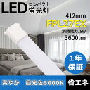 LEDコンパクト蛍光灯-FPL32/FPL36/FHP32形 消費電力 18W 全光束 3600lm 周波数 50/60Hz 発光角度 210° 演色性 Ra ＞ 85 入力電圧 AC100V/200V 口金 GY10q サイズ 54*25*412mm 重量 約189g 設計寿命 50000h 色温度 昼光色6000K 【長寿命】 耐久性が良くて、使用寿命は50000時間に到達します。長寿命でメンテナンス費用も削減。夜中なのに昼間と勘違いしてしまうような明るさです。高所交換のコスト節約。 【配線工事必要】 ★A.器具はグロー式の場合グロー球を外すだけで工事不要。 ★B.器具はインバーター式とラビット式の場合、安定器を外して直結する必要があります。 ※照明器具の配線工事が必要で、施工説明書に参考してください。施工には電気工事士の資格が必要です。 【通用口金】 従来のほとんどのGY10q器具に取り付け可能です。GY10q全部対応、FHP23/FPL27EX交換出来る。 【幅広い使用範囲】 家庭用はもちろん、他に、商業照明として使用も大活躍です。家庭・病院・オフィス・学校・食品工場・キッチン等様々な場所でよく使われています！ 環境使用温度は-20〜+45℃、過酷な作業環境に耐える頑丈な照明器具。 【安心の1年保証】 商品到着後一年以内でも問題が発生した場合、商品を無料で交換しております。 シリーズ バリエーションはこちら ▼検索ワード▼ FPL32W led LED蛍光灯 LEDランプ FPL32ex型 LED化 FML9形対応 FPL32ex-w FPL32ex-l FPL32ex-d FPL32ex安定器 ツイン蛍光灯 LEDコンパクト蛍光灯 ツイン蛍光灯 パラライト GY10q ツイン2パラレル蛍光灯 FPL32LED ユーライン3 GY10q ledに交換 蛍光灯交換用 FPL32交換LED蛍光灯 GY10q-2口金代替 FML電球代替LED FPL32ex形13W形に代替 ledランタン コンパクト形蛍光ランプ 2ツインコンパクト蛍光灯 コンパクト蛍光灯型led 蛍光管 3波長形 パラライト蛍光灯 ledに交換 蛍光灯交換用 ツインFPL32電球 東芝 三菱 蛍光灯 コンパクト形蛍光灯ランプ ベースライト コンパクト蛍光灯型led 蛍光管 ledに交換 蛍光灯交換用 ツインFPL32 コンパクト形蛍光ランプ 2ツインコンパクト蛍光灯 FPL32EX蛍光灯のLED化 3波長形昼白色 BBパラレル FHP32L FHP32W FHP32N FHP32D FPL32形交換用 FML形交換LEDダウンライト おしゃれライト 明るさアップ FPL型LED電球 FHP32型相当 FML電球代替LED パラレル蛍光 6W ツイン蛍光灯代替 コンパクト形蛍光ランプ LED蛍光灯 配線工事必要 LEDコンパクト蛍光灯 ツインパラレル led fpl LED FPL32 電球 蛍光灯FHP32 コンパクト蛍光灯型led 電球型コンパクト蛍光灯 dn型 アイリス 遠藤 パナソニック 三菱 東芝 日立 ネオコンパクト蛍光灯 FHP32w FHP32-n FHP32l FHP32d FPL32w FPL32blb ランプ FPL36 LED ユーラインコンパクト形蛍光ランプ bb1 10w 3波長形昼白色 昼光色 電球色 パラライト蛍光灯LED ツイン蛍光灯 led交換 FHP32 fhp23 27W形代替 FPL形交換LEDダウンライト おしゃれライト 明るい FPL型LED電球 LEDへの交換 蛍光灯 led 工事不要 蛍光灯型ledライト 4本平面ブリッジ パラレル蛍光 ツイン蛍光灯代替 コンパクト形蛍光ランプ LED蛍光灯 配線工事必要 廊下 キッチン 事務所 オフィス CE RoHs PSE認証 省エネ FHP32形27W形に代替 ledランタン GY10q全部対応 ツイン蛍光灯 LED LEDへ交換 コンパクト形蛍光ランプ 2ツインコンパクト蛍光灯 FML36EX交換LED コンパクト蛍光灯型led 蛍光管 3波長形 パラライト蛍光灯 ledに交換 蛍光灯交換用 ツインFPL36電球 東芝 三菱 蛍光灯 コンパクト形蛍光灯ランプ ベースライト コンパクト蛍光灯型led 蛍光管 ledに交換 蛍光灯交換用 ツインFPL36 蛍光灯 電球 東芝商品名 LEDコンパクト蛍光灯-FPL32/FPL36/FHP32形 消費電力 18W 全光束 3600lm 周波数 50/60Hz 発光角度 210° 演色性 Ra ＞ 85 入力電圧 AC100V/200V 口金 GY10q サイズ 54*25*412mm 重量 約189g 設計寿命 50000h 色温度 昼光色6000K 【長寿命】 耐久性が良くて、使用寿命は50000時間に到達します。長寿命でメンテナンス費用も削減。夜中なのに昼間と勘違いしてしまうような明るさです。高所交換のコスト節約。 【配線工事必要】 ★A.器具はグロー式の場合グロー球を外すだけで工事不要。 ★B.器具はインバーター式とラビット式の場合、安定器を外して直結する必要があります。 ※照明器具の配線工事が必要で、施工説明書に参考してください。施工には電気工事士の資格が必要です。 【通用口金】 従来のほとんどのGY10q器具に取り付け可能です。GY10q全部対応、FHP23/FPL27交換出来ます。 【安全素材】 水銀などの有害物質を含みません、無毒、無味のエコ材料で環境にやさしい,紫外線が少ないので、人体も優しい。ノイズなし、チラツキなし、安全性高い。 【虫ガード】 LEDの光には虫が好む紫外線がほとんど含まれず、その光の波長は白熱電球や蛍光灯に比べると虫が認識しづらいため、LED照明の光源には虫が寄りにくいという特徴があります。 【幅広い使用範囲】 家庭用はもちろん、他に、商業照明として使用も大活躍です。家庭・病院・オフィス・学校・廊下・食品工場・営業所・キッチン等様々な場所でよく使われています！ 環境使用温度は-20〜+45℃、過酷な作業環境に耐える頑丈な照明器具。 【安心の1年保証】 商品到着後一年以内でも問題が発生した場合、商品を無料で交換しております。 シリーズ お買い得セット