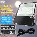 超強力 LED投光器 100W 最新 投光器LED 屋外 防水 超薄型 LED投光器 屋外用 駐車場 作業灯LED 防水 LEDワークライト 100W 1000W水銀灯相当 超爆光20000LM LED 投光器 屋外 防水 投光器 LED 屋外 ライト 照明 スポットライト 薄型 LED投光機 集魚灯 看板灯 野外灯 舞台照明