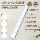 特売10本 FHP105EN LED化 FHP105ED LED コンパクト蛍光灯 ツイン1蛍光灯 50W 10000lm FHP105EL LED蛍光灯 FH...