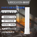 LEDツイン蛍光灯 FHP23eL FHP23W LEDコンパクト蛍光灯 FHP23eW LED ツイン蛍光灯 23W FHP23eN 代替 LED電球 10W...