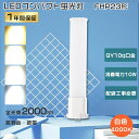 FHP23EW LED コンパクト蛍光灯 FHP23WW LED 白色 LED電球 FHP23 LEDツイン蛍光灯 FHP23代替用 LEDコンパクト蛍光灯 ツ...