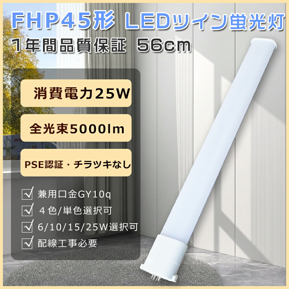 PSEǧ LEDѥȷָ FHP45LED FHP45EN LED ĥָ 45å LEDָ FHP45FHP45ED ѥȷָ FHP45EL ѥȷָ ĥ1 FHP45EW FHP45EWW LED ָ25WFHP45W fhp45en/h fhp45enhf3 LEDѥȥ饤 GY10q