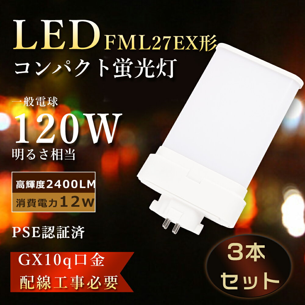 3ܡFML27 LEDѥȷָ FML27EX LEDĥָ FML27EX-N LED FML27EX-D ѥȷָ 27W LEDָ FML27EX-L ѥȷָLED 3Ĺ FML27EXW FML27EXN FML27EXD led˸ FML27W ĥָLEDŵ 12W 2400LM GX10q