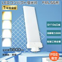 製品仕様 ■製品名 LEDコンパクト蛍光灯FML55形（配線工事必要） ■消費電力 28W ■色温度 電球色3000K・白色4000K・昼白色5000K・昼光色6000K ■口金 GY10q ■本体サイズ 約28*96*324mm ■本体重量 0.293kg ■全光束 5600LM ■入力電圧 AC100V~200V ■照射角度 210° ■定格寿命 50000H ■材質 アルミニウムとPCカバー ■保証期間 1年 ■適用場所 図書館、事務所、トイレ、台所、オフィス、玄関照明など ■適用温度 －20℃~45℃ ■力率 0.95+ ■演色性 Ra85+ 特 徴 ■【長寿命・省エネ】 50000Hの長寿命。従来の蛍光灯に比べて電気代約50％カット、圧倒的なコストパフォーマンスを実現できる。 ■【高品質SMD LEDチップ】 演色性及びルーメンが高くて、省エネ、長寿命かつ性能が安定している。業界高水準となる発光効率200lm/Wを達します。 ■【即時点灯、目に優しい】 日本製LED素子を採用し、点灯遅延無し、点灯直後から一気に最大の明るさになる。ちらつきやノイズがほとんど無いため、目に優しく、周囲の電子機器へのノイズの影響がありません。 ■【高演色性Ra85以上】 高演色で照らされた物が目に見える色を再現できます！作業環境の場合には照明に対する要求が大満足です。 ■【電磁波ノイズ対策済み】 国際ノイズ規格のCISPR15に準拠、病院などノイズ対策必要な場所にもご満足いただけます。 ■【安心1年保証】 ※出荷日から1年間で何か故障が御座いましたら、無料で修理や交換をさせていただきます。 ■【簡単取り付け＆配線工事必要】 グロー式の場合、工事不要でグロー球をを取り外すだけで使える。グローランプの付いていないインバーター（電子安定器）方式の場合は、直結工事が必要です。工事は専門業者に依頼してください。 ■【注意事項】 ※がたついたり、ひび割れ、破損している不安定な配線器具には取り付けないでください。※この商品はグロー式の器具に対応していますが、一部安定器の型番によっては使用できない場合がございます。万が一ご購入後対応していないことが判明した場合はご返品対応いたします。 他の規格選択はこちらへ LEDコンパクト蛍光灯 FML18EX形 9W LEDコンパクト蛍光灯 FML27EX形 12W LEDコンパクト蛍光灯 FML36EX形 20W お買い得なセット販売はこちらへ 10本セット 20本セット 30本セット 50本セット 100本セット ▼検索ワード▼ Fml36ex-d fml36EX-L led fml36exnjf3 fml36ex-n パナソニック fml27ex-n パナソニック fml27ex-d led fml27ex-l fml18exnjf3 fml18ex-n パナソニックfml18ex-n fml18 ledfml18exl led fml18exl fml18ex-l fml18 コンパクト蛍光灯 三菱電機照明電球 コンパクト蛍光灯fdl9 防虫ツイン蛍光灯 FPL45EL/HF FPL45EWW/HF FPL45EW/HF FPL45EN/HF FPL45ELHF FPL45EWWHF FPL45EWHF FPL45ENHF FPL45EDHF LEDタイプ FPL照明器具へ対応 fpl型ledタイプ fpl横設置対応 fpl対応 FPL形コンパクト蛍光灯 ツイン1 2本束状ブリッジ ツイン1 fpl36ex-n national ツイン2 fpl高周波点灯専用形蛍光ランプ FPL27W型交換用コンパクト管 fpl32ex-n fpl32exl fpl32exw fpl32exd 3波長形昼白色 蛍光灯 ledに変えるには FPL型交換用コンパクト 元FPL36Wより fpl36ex-n パナソニック 三菱 fpl36ex-n 交換 fpl蛍光灯 fhp32ex-n led化 3波長形昼白色 蛍光灯 ledに変えるには fpl32ex-n三菱 FPL32EN/HF Hf BB・1シングル FHT16形 FHT16W LED 蛍光灯 GX24q口金 FHT16形LED蛍光灯 16形 LED化 ツイン3 LEDランプ 工場用led照明 交換 パナソニック ツイン蛍光灯 ツイン2（4本束状ブリッジ） FG-1E FG-1P FE7E FE1E GX10q-2 ナチュラル色 日立 ツイン2パラレル ツイン2パラレル(4本平面ブリッジ) ツイン2パラレル ledfpr96ex n/a fpr96ex-n/a ケース fpl32 昼光色 fpl45edhf fhp45en/h LED コンパクト蛍光ランプ パナソニック fpl18ex-d fpl36exd 三菱 fpl45ewhf led 電球色 FPL型交換用コンパクト 元FPL36Wより fpl32ex-n パナソニック 三菱 fpl32ex-n fhp105ed-pd LEDコンパクト蛍光管 fplコンパクト蛍光灯 fpl蛍光灯 hfツイン1 GX10q-1 GX10q-2 GX10q-3 GX10q-4 GX10q-6 パナソニック ツイン蛍光灯 ツイン1（2本ブリッジ） 三菱電機 MITSUBISHI ELECTRIC コンパクト形蛍光ランプ BB・1 日立 パラライトFPL36形 fpl 代替用LED蛍光灯 fpl36ex-n/2製品仕様 ■製品名 LEDコンパクト蛍光灯 FML55形（配線工事必要） ■消費電力 28W ■色温度 電球色3000K・白色4000K・昼白色5000K・昼光色6000K ■ 口金 GY10q ■本体サイズ 約28*96*324mm ■本体重量 0.293kg ■全光束 5600LM ■入力電圧 AC100V~200V ■照射角度 210° ■定格寿命 50000H ■材質 アルミニウムとPCカバー ■保証期間 1年 ■適用場所 図書館、事務所、トイレ、台所、オフィス、玄関照明など ■適用温度 －20℃~45℃ ■力率 0.95+ ■演色性 Ra85+ 特 徴 ■【長寿命・省エネ】 50000Hの長寿命。従来の蛍光灯に比べて電気代約50％カット、圧倒的なコストパフォーマンスを実現できる。 ■【高品質SMD LEDチップ】 演色性及びルーメンが高くて、省エネ、長寿命かつ性能が安定している。業界高水準となる発光効率200lm/Wを達します。 ■【即時点灯、目に優しい】 日本製LED素子を採用し、点灯遅延無し、点灯直後から一気に最大の明るさになる。ちらつきやノイズがほとんど無いため、目に優しく、周囲の電子機器へのノイズの影響がありません。 ■【高演色性Ra85以上】 高演色で照らされた物が目に見える色を再現できます！作業環境の場合には照明に対する要求が大満足です。 ■【電磁波ノイズ対策済み】 国際ノイズ規格のCISPR15に準拠、病院などノイズ対策必要な場所にもご満足いただけます。 ■【安心1年保証】 ※出荷日から1年間で何か故障が御座いましたら、無料で修理や交換をさせていただきます。 ■【簡単取り付け＆配線工事必要】 グロー式の場合、工事不要でグロー球をを取り外すだけで使える。 グローランプの付いていないインバーター（電子安定器）方式の場合は、直結工事が必要です。工事は専門業者に依頼してください。 ■【注意事項】 ※がたついたり、ひび割れ、破損している不安定な配線器具には取り付けないでください。 ※この商品はグロー式の器具に対応していますが、一部安定器の型番によっては使用できない場合がございます。万が一ご購入後対応していないことが判明した場合はご返品対応いたします。 他の規格選択はこちらへ LEDコンパクト蛍光灯 FML18EX形 9W LEDコンパクト蛍光灯 FML27EX形 12W LEDコンパクト蛍光灯 FML36EX形 20W お買い得なセット販売はこちらへ 10本セット 20本セット 30本セット 50本セット 100本セット ▼検索ワード fml55EX-N fml55EXL Fml36ex-d led fml36ex-n パナソニック fml27ex-d fml27ex-d led fml27ex-l fml18ex-d fml18ex-n led fml18exnjf3 fml18ex-n パナソニックfml18ex-n fml18 ledfml18exl led fml18exl fml18ex-l fml18 昼光色 fpl45edhf fhp45en/h LED コンパクト蛍光ランプ fpl36ex-n fpl36exn fpl18ex-n パナソニック fpl18ex-d fpl36exd 三菱 fpl45ewhf led 電球色 fpl13ex-n FPL32EXL FPL32EXW FPL32EXN FPL32EXD FPL45 FPL55EX FHP45 FPR96EX fpl36ex-n 3波長形 昼白色 蛍光灯 ledに変えるには 18w FPL型交換用コンパクト 元FPL36Wより fpl32ex-n パナソニック 三菱 fpl32ex-n fhp105ed-pd LEDコンパクト蛍光管 fplコンパクト蛍光灯 fpl蛍光灯 LEDコンパクト形蛍光灯 fpl32w形 fpl32ex 代替用LED蛍光灯 蛍光灯器具 led led蛍光灯器具セット gy10q FPL36形 fpl 代替用LED蛍光灯 hfツイン1 GX10q-1 GX10q-2 GX10q-3 GX10q-4 GX10q-6 パナソニック ツイン蛍光灯 ツイン1（2本ブリッジ） 三菱電機 MITSUBISHI ELECTRIC fml55exnf3 日立 パラライトFPL36形 fpl 代替用LED