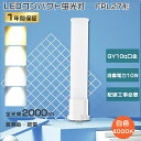 FPL27EX-W LED コンパクト蛍光灯 LED電球 FPL27 LEDツイン蛍光灯 27w FPL27EX LEDコンパクト蛍光灯 ツイン1 LED蛍光灯...