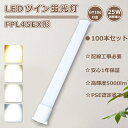 【特売100本】FPL45 ツイン蛍光灯 25W消費電力 FPL45ENHF LED化 コンパクト蛍光灯 LED FPL45EDHF ツイン蛍光灯LED FPL45EW LEDコンパクト形蛍光灯 FPL45EL ledライト コンパクト蛍光灯 ツイン1 LEDツイン蛍光灯 FPL45EXN LED蛍光灯 FPL45形 FPL45EXD FPL45EX-N 工事必要GY10q