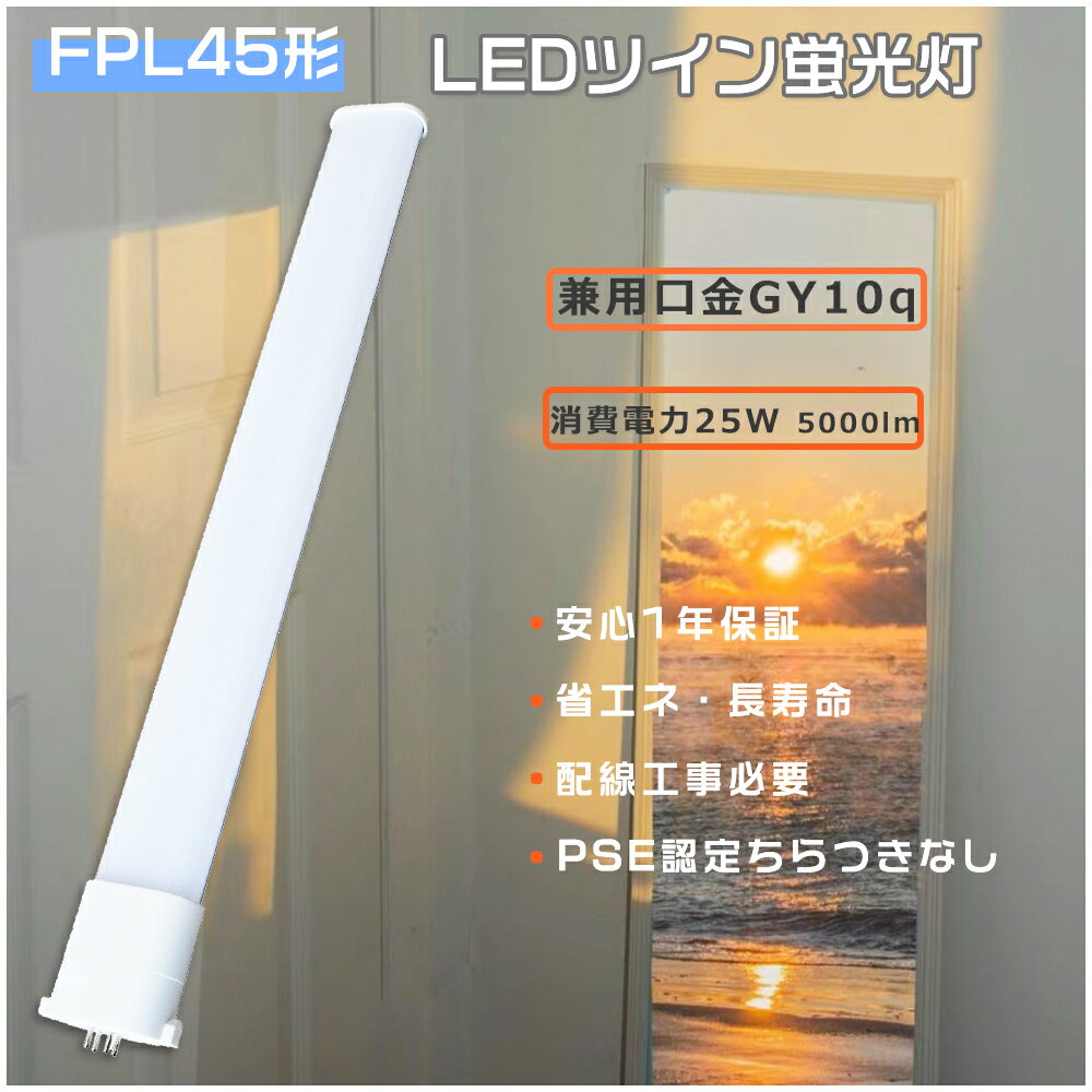 1ǯݾ FPL45 LED ѥȷָ 45W LEDĥָ FPL45EN LEDѥȷָ FPL45ED FPL45ENHF LED FPL45EL ѥȷָ LEDĥ1 led 25W FPL45EW LEDָ FPL45 ĥָLED FPL45W LEDѥȥ饤 ɬ