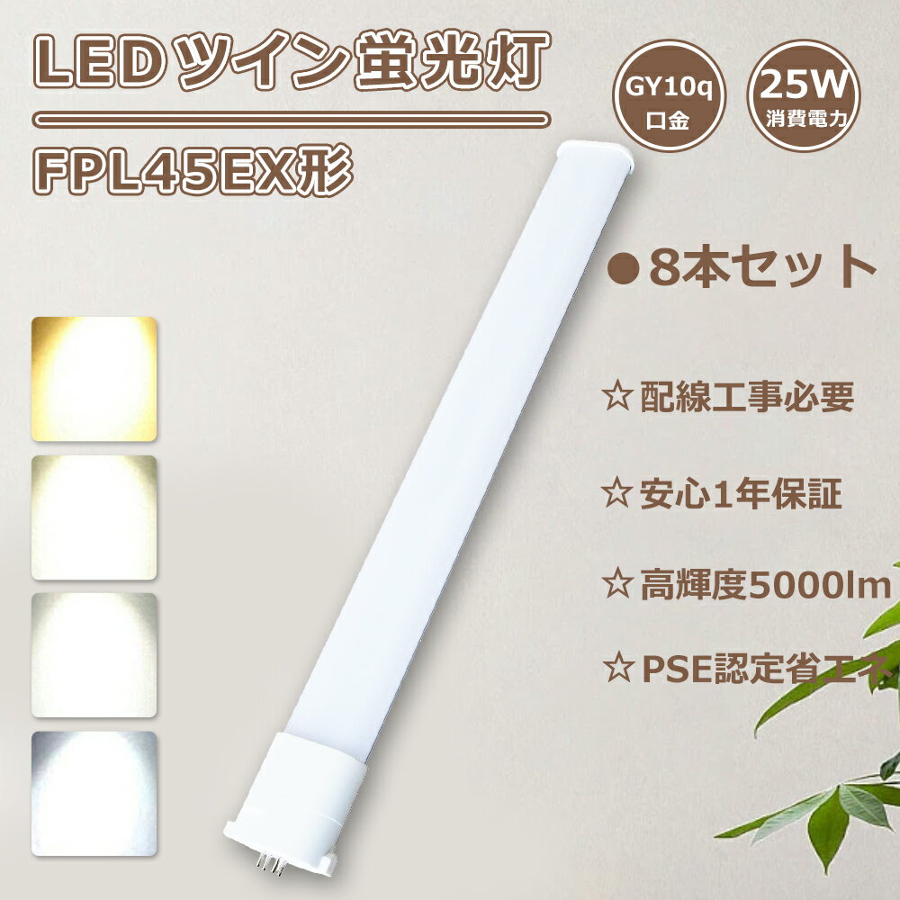 8ܡFPL45 ĥָ 25W FPL45ENHF LED ѥȷָ LED FPL45EDHF ĥָLED FPL45EW LEDѥȷָ FPL45EL led饤 ѥȷָ ĥ1 LEDĥָ FPL45EXN LEDָ FPL45 FPL45EXD FPL45EX-N ɬ GY10q