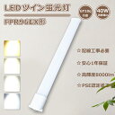 1年保証 FPR96 LED コンパクト蛍光灯 96W FPR96ex-n/a LEDツイン蛍光灯 FPR96ex-d/a LEDコンパクト形蛍光灯FPR96e...