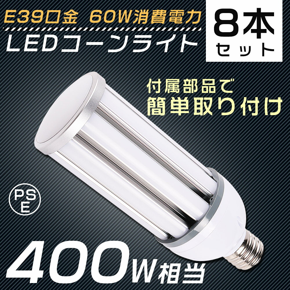 y8Zbgz LEDⓔ E39 60W 400Wⓔ \Pbgt R[^LEDƖ R[^LEDd dF F F F LEDR[Cg LEDd R[Cg ⓔ VpLED VƖ LED Lp r[ebN IP64h Ή Ɠ 