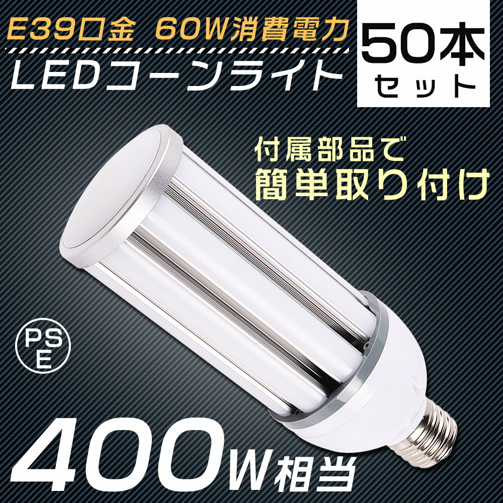 50ĥåȡ LED E39 60W 400W åդ LED LEDŵ ŵ忧    LED饤 LEDŵ 饤  ŷLED ŷ LED  ӡƥå IP64ɿ ̩Ĵб  ̵