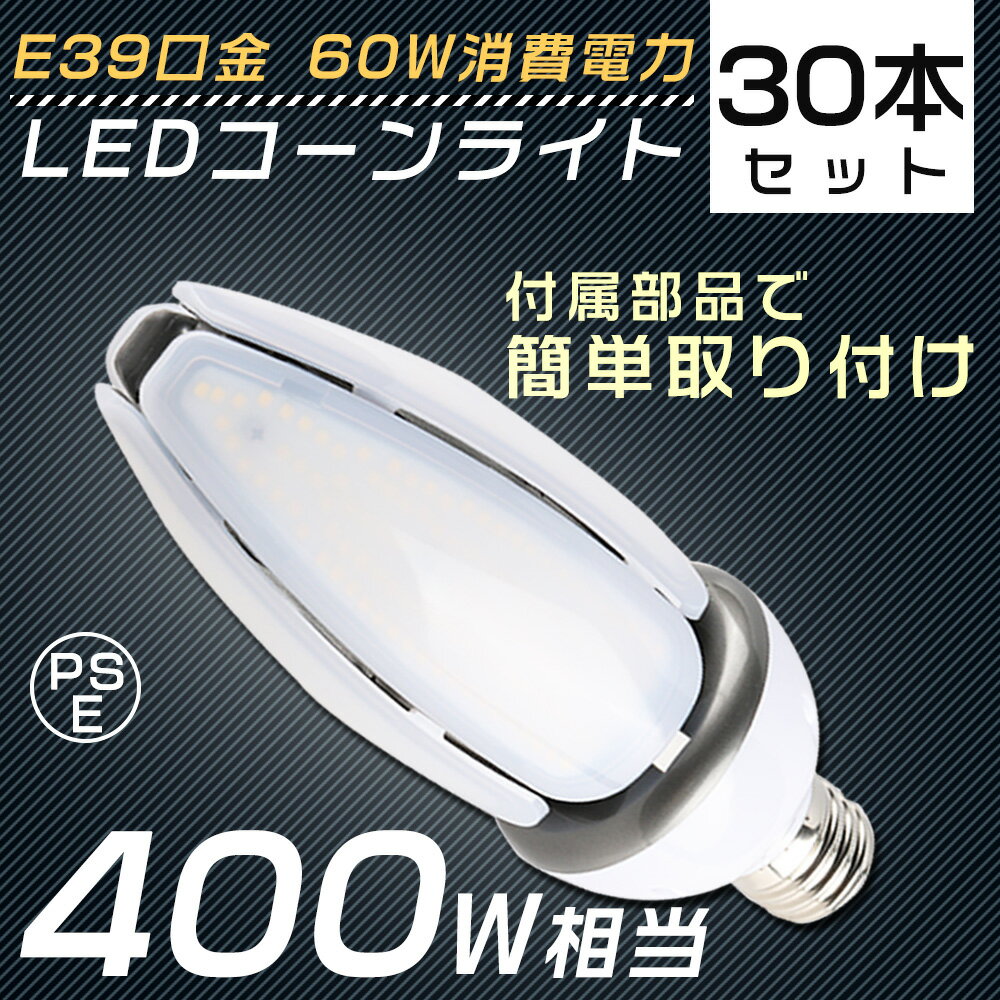 y30Zbgz LEDⓔ E39 60W 400Wⓔ \Pbgt R[^LEDƖ R[^LEDd dF F F F LEDR[Cg LEDd R[Cg ⓔ VpLED VƖ LED Lp r[ebN IP65h Ή Ɠ 