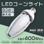 LED饤 60W 400W LED 6000K HF400X   E39 ɿ   Ÿ¢ ̩ƴб 饤 ̳LED LED  led   ŷ LED  IP65ɿ