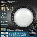 高天井用LED照明 LED投光器 150W 水銀灯1500W相当 超爆光 明るい LED投光器 150W 作業灯 ライト コンセント 防犯 角度 調整 屋内外兼...
