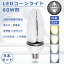 【特売8本セット】コーンライト LED 60W LED水銀灯 E39口金 LEDコーンライト E39 60W 400W バラストレス水銀灯相当 トウモロコシ型 LED 60W 高輝度12000LM コーン型 LED E39 コーンライトLED電球 コーン型 LED水銀灯ランプ hf400x代替 PSE認証 IP65防水 街路灯 1年保証