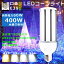 400W水銀灯相当 LED水銀灯 60W E39口金 LED水銀灯タイプ 60W コーン型 LED E39 LEDコーンライト トウモロコシ型 60W LED電球 E39 LED水銀灯 E39 LEDコーンライト 60W 高輝度12000lm コーン型 LED コーンライト E39 コーン型 LEDランプ 60W hf400x 水銀灯代替 街路灯 1年保証