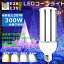 コーンライトLED電球 38W コーンライト E26 E39口金 LED コーンライト 38W LED水銀灯 38W 300W水銀灯相当 高輝度7600lm LEDコーンライト トウモロコシ型 E26口金 コーン型 LEDランプ LEDコーンライト E39口金 LED水銀ランプ コーン型 LED E26 hf300x 水銀灯代替 1年保証