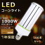 【100本セット】LED水銀灯 E39口金 LEDコーンライト E39 コーンライトLED電球 100W LEDコーンライト トウモロコシ型 LEDランプ E39 LED水銀灯100W 1000W電球相当 20000lm コーン型 LEDコーンライト 100W コーン型 LED水銀ランプ 密閉型器具対応 水銀灯 LED化 看板照明