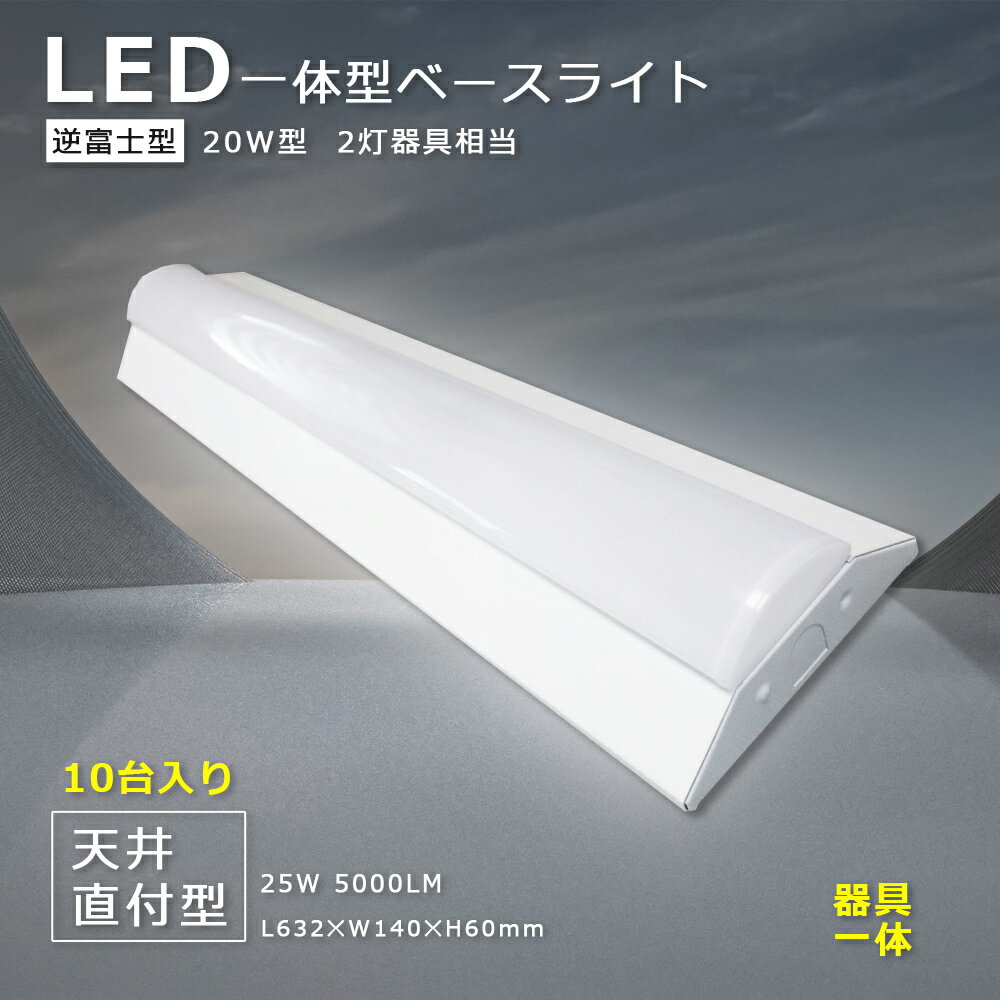 10LED١饤 20w2 뤤 5000lm ٻη   ŵ忧 ľշ LEDָ 25w Ĺ̿50000h ľ LEDָη led ŷľ  ߤ겼  ŷ 󥰥饤 Ÿ¢ʥ մñ CE RoHS PSE ̵