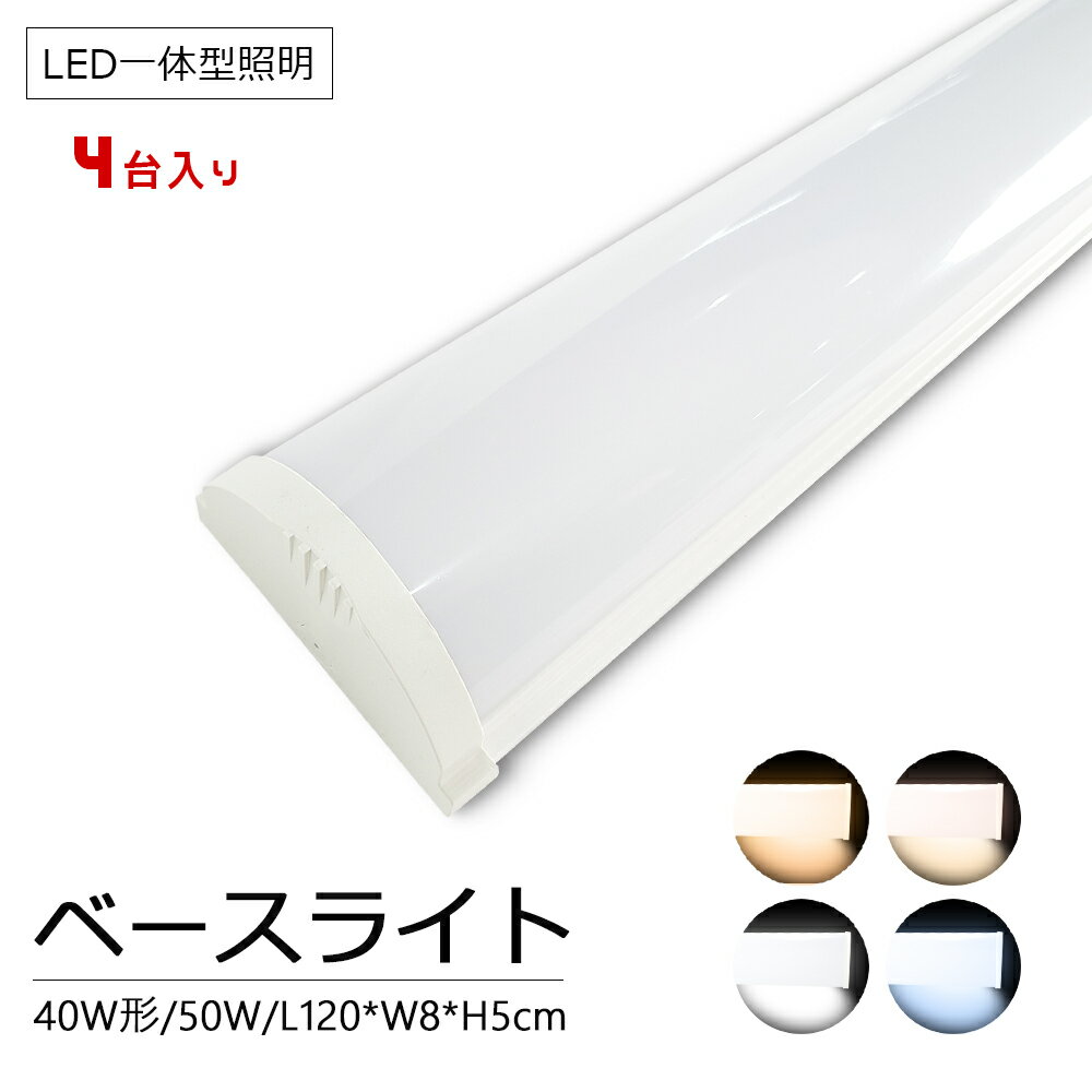 y4Zbgzledu ̌^ 40w` F dF F F ledǔ^ 40W^ ledǌu x[XCg 8cm ^ 40W` LEDu ̌^LEDu  d50W 40W` 120cm 10000[ y LEDx[XCg AC100/200V Nۏ