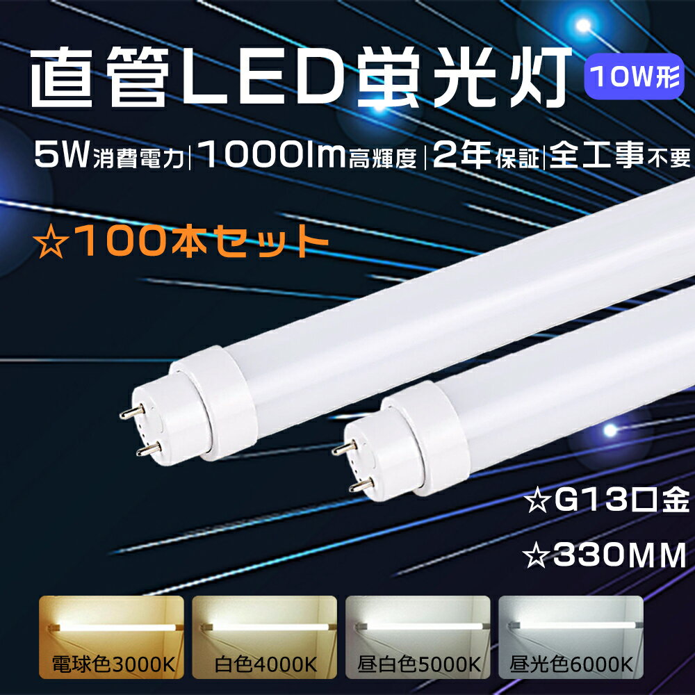 100ܡLEDָ 10W  ľLED 10W 330mm LEDľɷָ 10W ľLEDָ 10 ָLED 10 ľɷָ 5W  1000lm ľɷָLED 10 LEDľ ָ10 FL10 FLR10 FHF10 ľɷLEDָ 15W ľɷLED 15 ŷ