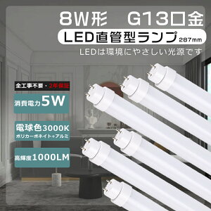 ڹס LEDָ 8W ľ ָ 8 LEDľɷָ 8W ľLEDָ 8W ľɷָ 5W ָLED 8 ⵱1000lm ľLED 8W 287mm FL8 FLR8 FHF8 LEDָ ľɷLEDָ 8W  С ԥåɼ G13 ̵