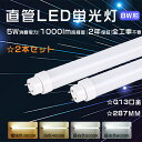 製品仕様 ■製品名 LED蛍光灯8W形【2本セット】（工事不要タイプ） ■消費電力 5W ■色温度 電球色3000K・白色4000K・昼白色5000K・昼光色6000K ■口金 G13 ■本体サイズ 約28.7*3cm ■本体重量 0.12kg ■全光束 1000LM ■入力電圧 AC100V~200V ■給電方式 両側給電 ■照射角度 180° ■定格寿命 50000H ■材質 アルミニウムとPCカバー ■保証期間 2年 ■適用場所 寝室、リビングルーム、トイレ、台所、オフィス、商業照明など ■適用温度 －20℃~45℃ ■力率 0.95+ ■演色性 Ra85+ 特 徴 ■【長寿命・省エネ】 50000Hの長寿命。従来の蛍光灯に比べて電気代約50％カット、圧倒的なコストパフォーマンスを実現できる。 ■【高品質SMD LEDチップ】 演色性及びルーメンが高くて、省エネ、長寿命かつ性能が安定している。業界高水準となる発光効率200lm/Wを達します。 ■【即時点灯、目に優しい】 日本製LED素子を採用し、点灯遅延無し、点灯直後から一気に最大の明るさになる。ちらつきやノイズがほとんど無いため、目に優しく、周囲の電子機器へのノイズの影響がありません。 ■【高演色性Ra85以上】 高演色で照らされた物が目に見える色を再現できます！屋内照明の場合、Ra80以上が好ましいとされています。 ■【電磁波ノイズ対策済み】 国際ノイズ規格のCISPR15に準拠、病院などノイズ対策必要な場所にもご満足いただけます。 ■【安心2年保証】 ※出荷日から2年間で何か故障が御座いましたら、無料で修理や交換をさせていただきます。 ■【簡単取り付け＆工事不要】 グロー式の場合、グロー点灯管を取り外すだけで使える。ラピッド式やインバーター式の場合、安定器の劣化状態によってはAC直結でOKてす! ■【注意事項】 ※がたついたり、ひび割れ、破損している不安定な配線器具には取り付けないでください。※この商品はラピッド式・インバーター式・グロー式の器具に対応しています。一部安定器の型番によっては使用できない場合がございます。万が一ご購入後対応出来ないことが判明した場合はご返品対応いたします。 他の規格選択はこちらへ LED蛍光灯 15W-83CM LED蛍光灯 18W-100CM LED蛍光灯 20W-120CM お買い得なセット販売はこちらへ 10本セット 20本セット 30本セット 50本セット 100本セット ▼検索ワード▼ LED蛍光灯40W形 日本製 LED蛍光灯40W形 工事不要 直管蛍光灯をLEDに変えるには 蛍光灯LEDに交換 蛍光灯種類直管 直管型LED蛍光灯器具8W型287mm 直管LED蛍光灯用照明器具 FL40型 FL30 FLR30 FHF30 天井照明 FLR40 FHF40 LED蛍光灯40W形 器具一体型 LED蛍光灯40w形 直管ガラスタイプ LED蛍光灯 20W形 直管LEDランプ 20形相当 蛍光灯LED化 蛍光灯LED 丸型 蛍光灯LED 30w led 蛍光灯 20w 直管 led 蛍光灯 40w形 直管 led蛍光灯 20w led蛍光灯 40w led蛍光灯器具 led蛍光灯 丸型 led蛍光灯 40w 10本 led蛍光灯 40w型 ューブランプ t8 led 工事不要 led 3000k g13 t10 led 蛍光灯 照明器具 天井 fhf32ex-n-h fhf32ex-n-hx-s fhf32ex fhf32ex-l-h fhf24sen fhf32exnh fhf32ex-n-h 25本fhf32ex-n-hf2d fhf32ex-d-hf2d fhf32exnph 蛍光灯40形led led蛍光灯 20w led蛍光灯 丸型 led蛍光灯器具 led蛍光灯器具一体型 fl20 fl20ss・d/18 fl20ssd18 fl20s fl20ssedc fl20sbl fl20 led fl20ss fl20ssecw18hf2 fl20sw flr40sex-n/m/36 flr1667t6lp flr40sw flr40sexnm36h flr885t5exn flr40 flr40s flr40sdmx36 flr40sdm36 ledベースライト 40w 2灯一体型蛍光灯一体 型照明 天井照明 直付け led 蛍光灯 40w 直管ラピッド 広角 led 蛍光灯 20w 直管 グロー 蛍光 led 120 工事不要 直管 led直管ランプ 20形 オーム 電機 led直管40形 工事不要 キッチンライト 蛍光灯 fl40ss n/37 40形 昼光色 蛍光灯 32形 fh 蛍光灯 40w形 直管 トラフ セット 昼光色 直管 パナソニック 直管蛍光灯 40w形 昼光色 ラピッドスタート形 25本 蛍光 led 120 工事不要 トラフ型 led 40w蛍光灯 led蛍光灯 40w形 直管 led蛍光灯 丸型 led蛍光灯 40w形 直管 led蛍光灯 丸型 32w形 ed蛍光灯 丸形 ペンダント fl40sd led蛍光灯 1198 20w製品仕様 ■製品名 LED蛍光灯 8W形【2本セット】（工事不要タイプ） ■消費電力 5W ■色温度 電球色3000K・白色4000K・昼白色5000K・昼光色6000K ■ 口金 G13 ■本体サイズ 約28.7*3cm ■本体重量 0.12kg ■全光束 1000LM ■入力電圧 AC100V~200V ■給電方式 両側給電 ■照射角度 180° ■定格寿命 50000H ■材質 アルミニウムとPCカバー ■保証期間 2年 ■適用場所 寝室、リビングルーム、トイレ、台所、オフィス、商業照明など ■適用温度 －20℃~45℃ ■力率 0.95+ ■演色性 Ra85+ 特 徴 ■【長寿命・省エネ】 50000Hの長寿命。従来の蛍光灯に比べて電気代約50％カット、圧倒的なコストパフォーマンスを実現できる。 ■【高品質SMD LEDチップ】 演色性及びルーメンが高くて、省エネ、長寿命かつ性能が安定している。業界高水準となる発光効率200lm/Wを達します。 ■【即時点灯、目に優しい】 日本製LED素子を採用し、点灯遅延無し、点灯直後から一気に最大の明るさになる。ちらつきやノイズがほとんど無いため、目に優しく、周囲の電子機器へのノイズの影響がありません。 ■【高演色性Ra85以上】 高演色で照らされた物が目に見える色を再現できます！屋内照明の場合、Ra80以上が好ましいとされています。 ■【電磁波ノイズ対策済み】 国際ノイズ規格のCISPR15に準拠、病院などノイズ対策必要な場所にもご満足いただけます。 ■【安心2年保証】 ※出荷日から2年間で何か故障が御座いましたら、無料で修理や交換をさせていただきます。 ■【簡単取り付け＆工事不要】 グロー式の場合、グロー点灯管を取り外すだけで使える。ラピッド式やインバーター式の場合、安定器の劣化状態によってはAC直結でOKてす! ■【注意事項】 ※がたついたり、ひび割れ、破損している不安定な配線器具には取り付けないでください。 ※この商品はラピッド式・インバーター式・グロー式の器具に対応しています。一部安定器の型番によっては使用できない場合がございます。万が一ご購入後対応出来ないことが判明した場合はご返品対応いたします。 他の規格選択はこちらへ LED蛍光灯 15W-83CM LED蛍光灯 18W-100CM LED蛍光灯 20W-120CM お買い得なセット販売はこちらへ 10本セット 20本セット 30本セット 50本セット 100本セット ▼検索ワード LED 20W 直管LED蛍光灯 SMD 蛍光灯 照明器具 丸型蛍光灯 led蛍光灯 蛍光灯 照明器具 天井 led蛍光灯器具 led蛍光灯40w形 照明器具 40W形 40型 インテリア 寝室 照明 FL40 FLR40 FHF32 led蛍光灯照明器具直管蛍光灯 20w 40w 直管形蛍光灯 led 40w 直管 蛍光灯 直管 直管スタータ形蛍光灯 40w led 蛍光灯 40w 直管 led 蛍光灯 20w 直管 led 蛍光灯 40w形 直管 led蛍光灯 20w led蛍光灯 40w led蛍光灯器具 led蛍光灯 丸型 led蛍光灯 40w 10本 led蛍光灯 40w型 ューブランプ t8 led 工事不要 led 3000k g13 t10 led 蛍光灯 照明器具 天井 fhf32ex-n-h fhf32ex-n-hx-s fhf32ex fhf32ex-l-h fhf24sen fhf32exnh 蛍光灯40形led led蛍光灯 20w led蛍光灯 丸型 led蛍光灯器具 led蛍光灯器具一体型 fl20 fhf32exnph 蛍光灯40形led led蛍光灯 20w led蛍光灯 丸型 led蛍光灯器具 led蛍光灯器具一体型 丸形 ペンダント fl40sd led蛍光灯1198 20w