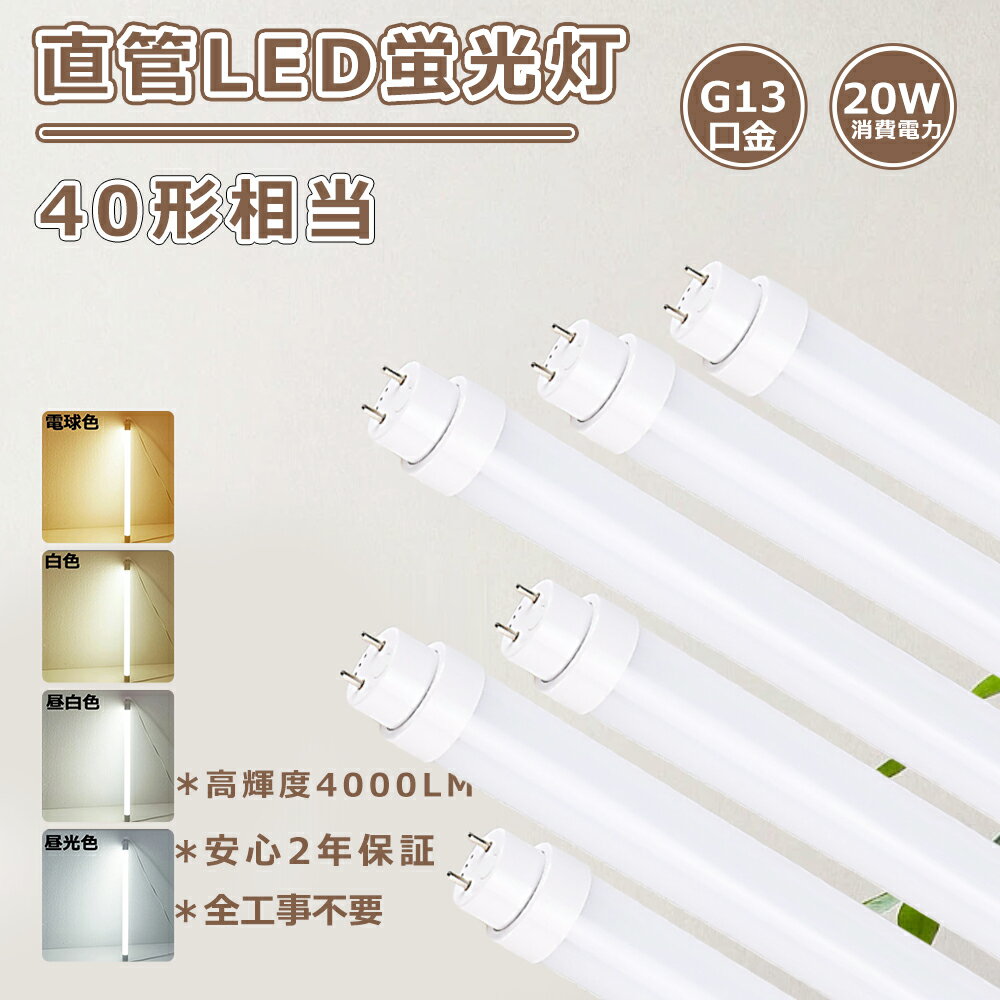 ̵  ľLED 40 LEDָ 40W ľ 120CM 1198MM 20W ⵱4000LM G13 T10ɷ LEDľɷָ LED ָ 20W ľ  С ԥåɼ FL40 FLR40 FHF32 ľɷָ 40W ľɷָLED 40 ָLED PSEǧ