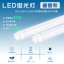 【PSE認証】工事不要 LED蛍光灯 40W型 直管 蛍光灯 40形 LED 蛍光灯 40W 直管 120cm 直管蛍光灯 40形 LED直管蛍光灯 G13口金 LED 蛍光灯LED 40W 直管LED蛍光灯 40W形 直管LEDランプ 40形 FL40 FLR40 FHF32 蛍光灯 照明器具 天井 消費電力20W 高輝度4000LM 商業照明 送料無料