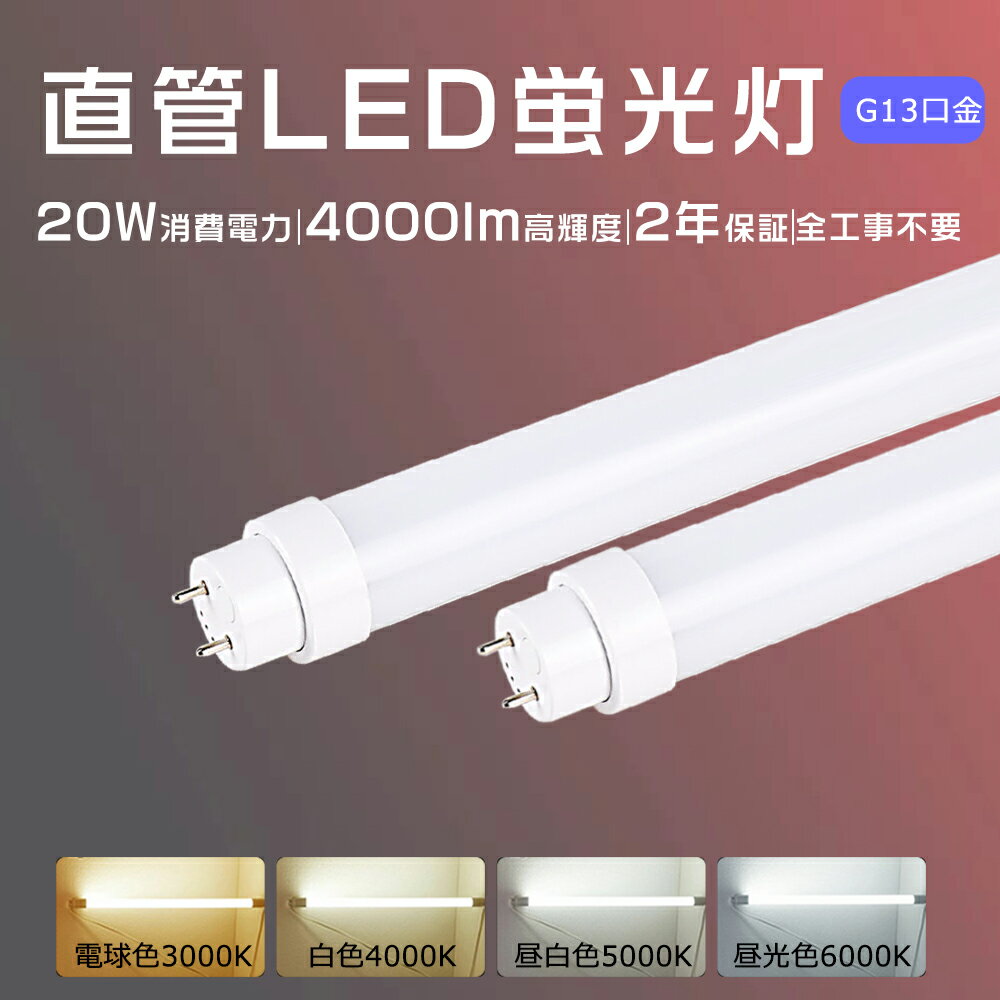 2ǯݾڡLEDָ 40W ľ 120cm 1198mm ľɷָ 40 LEDľɷָ  ԥåɼ  С ľLEDָ 40W 4000LM G13 LED ָ 40W ָ LED 40W ľLED 40 ľɷָ 40W FL40 FLR40 FHF32 20W