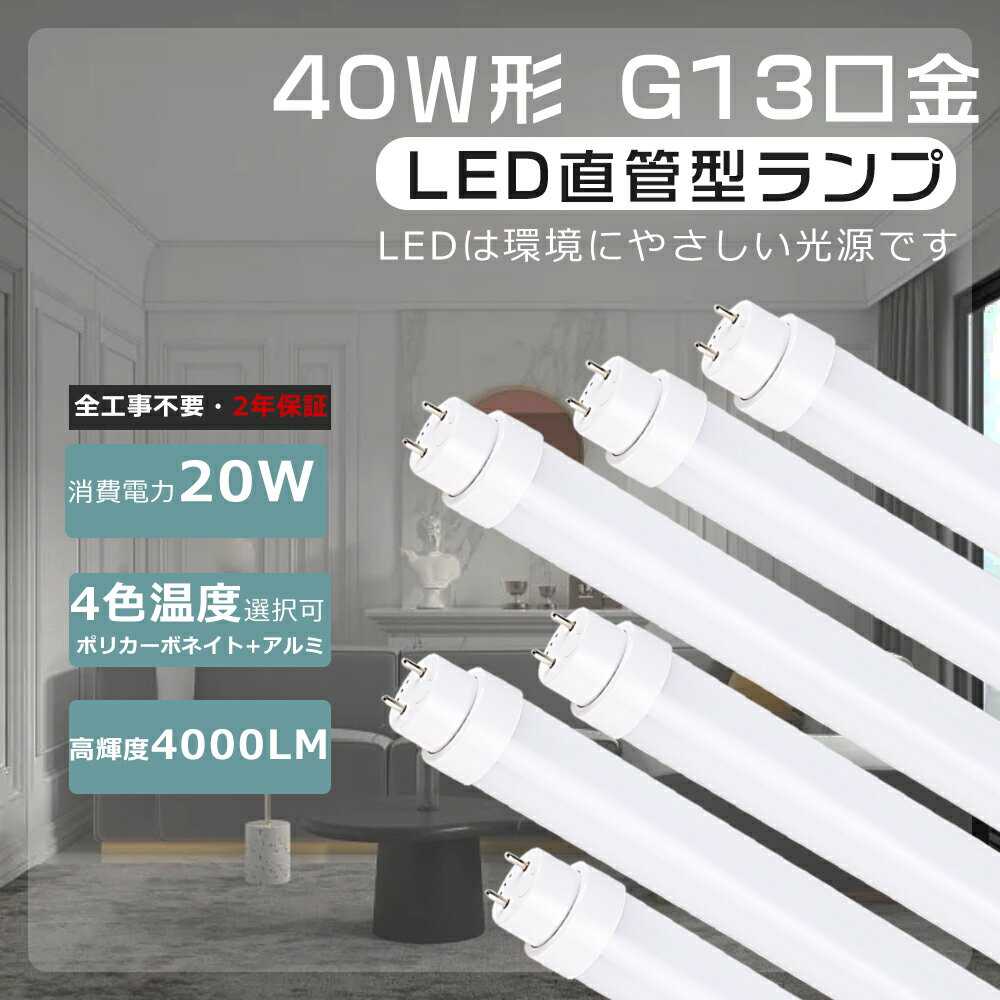   С ԥåɼˤ򴹲ǽLED ָ 20W ľ ָLED 40 ľLEDָ LEDָ 40W ľ 120cm 1198mm ľɷָ 20W ⵱4000LM ľɷָ LED G13 ľɷָ 40 LEDľɷָľɷ LEDָ ̵