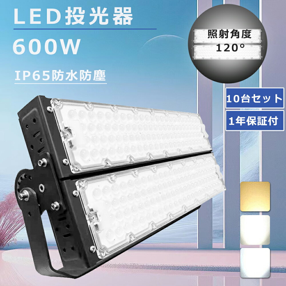 10Ķ LED  ɿ 600W LED 饤LED  200ܥ LEDŷ600...