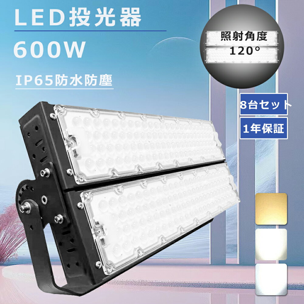 8Ķ LED  ɿ 600W LED 饤LED  200ܥ LEDŷ600W...