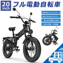 モペット 自転車 ファットバイク 電動自転車 20インチ FATBIKE 公道走行可能 フル電動自転車 1000w 電動折りたたみ自転車 おしゃれ 折り畳み電動自転車 安い 電気自転車 ペタル付き原動機付自転車 折りたたみ アクセル付き 自転車 タイヤ 太い E Bike MTB 長距離120KM 通勤用