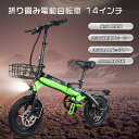 2024最新モデル FLYFISH フル電動自転車 14インチ モペット 自転車 アクセル付き 電動自転車 折りたたみ 電動バイク 原付 電動自転車 折りたたみ自転車14インチ マウンテンバイク 電動クロスバイク e-bike 自転車 bmx 自転車14インチ 最大速度30km/h 通勤 旅行