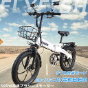 2024年最新モデル 公道走行可能 アクセル付き フル電動自転車 モペット 電動自転車 アクセル付き 折りたたみ自転車 500W強力モーター ファットバイク タイヤ太い自転車 折り畳み自転車 おしゃれ シマノ製外装7段変速ギア 3WAYモード LEDライト付き ペダル付原動機付自転車