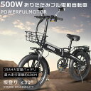 電動自転車 20インチ フル電動自転車 アクセル付き 電動自転車 公道走行可能 折り畳み自転車 おしゃれ 500Wモーター 36V14Ahバッテリー シマノ製7段変速 電動バイク 電気自転車 折り畳み式 軽量 ミニベロ かご付き ebike eバイク スポーツ 便利 送料無料 プレゼント 新生活