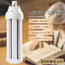 【200本セット】FHT57 LED コンパクト蛍光灯 FHT57EX-L FHT57EX-W FHT57EX-N FHT57EX-D FHT57形代替用 FH...