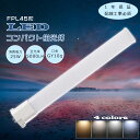 【特売セール】FPL45 LED コンパクト蛍光灯 FPL45EL FPL45EW FPL45EN FPL45ED FPL45形代替用 FPL45W LED蛍光...