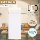 FML55EXD LEDコンパクト蛍光灯 FML55EX-D FML55EX 昼光色6000K 消費電力28W 5600LM GY10q兼用口金 FML55 LED FML55形 LED蛍光灯 LEDツイン蛍光灯 ツイン2 FML55形代替用LED蛍光灯 コンパクト形蛍光灯 LED FML55形LED蛍光灯 LED電球 省エネ 高輝度 PSE認証済み 配線工事必要