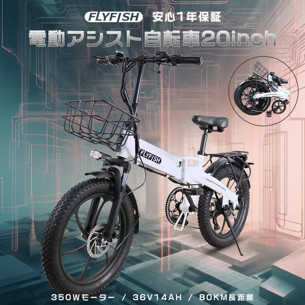 2025新型 免許不要 電動アシスト自転車 カゴ付き かっこいい電動アシスト自転車 折りたたみ 20インチ アシスト自転車 公道走行可能 電動折り畳み自転車 安...